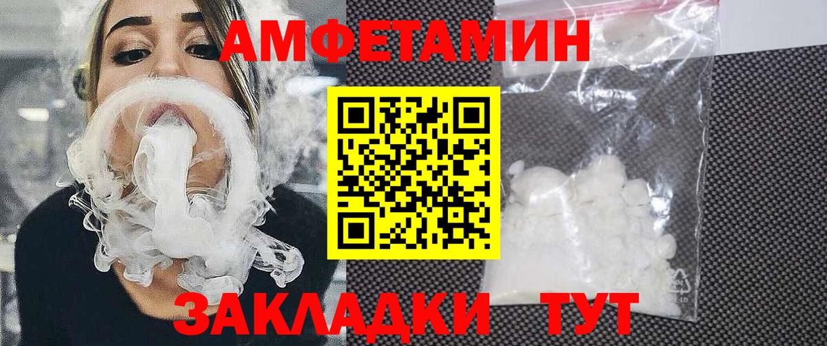 АМФЕТАМИН Розовый  Вход с VPN  АМФЕТАМИН  Луховицы 