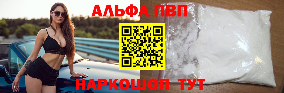 Луховицы  Альфа ПВП СК  Alpha PVP кристаллы  A PVP СК  Вход с VPN 