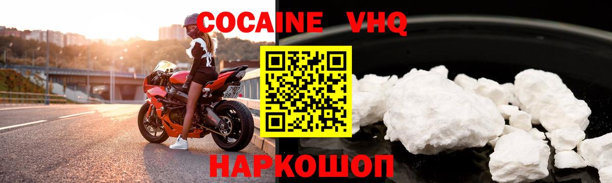 COCAIN  COCAIN Боливия  Cocaine VHQ  Вход с VPN  купить   Луховицы 