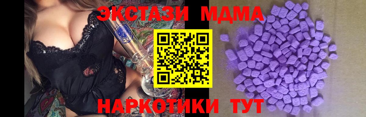 Ecstasy 99%  площадка формула  Луховицы  Ecstasy Дубай  Вход с VPN 