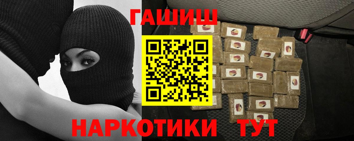 ГАШИШ VHQ Луховицы