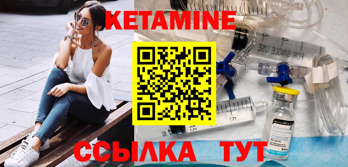 Кетамин ketamine Луховицы