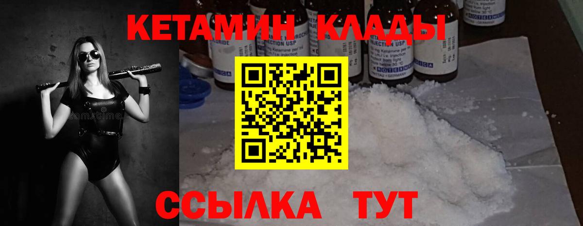 Кетамин VHQ  Вход с VPN  Луховицы  КЕТАМИН ketamine 