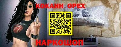 кокаин Донецк