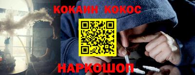 кокаин Донецк