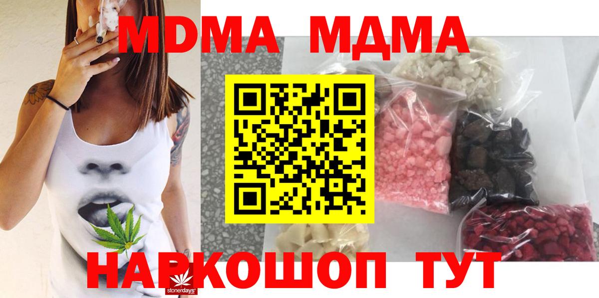 МДМА VHQ  МДМА  Луховицы  MDMA кристаллы  Вход с VPN 