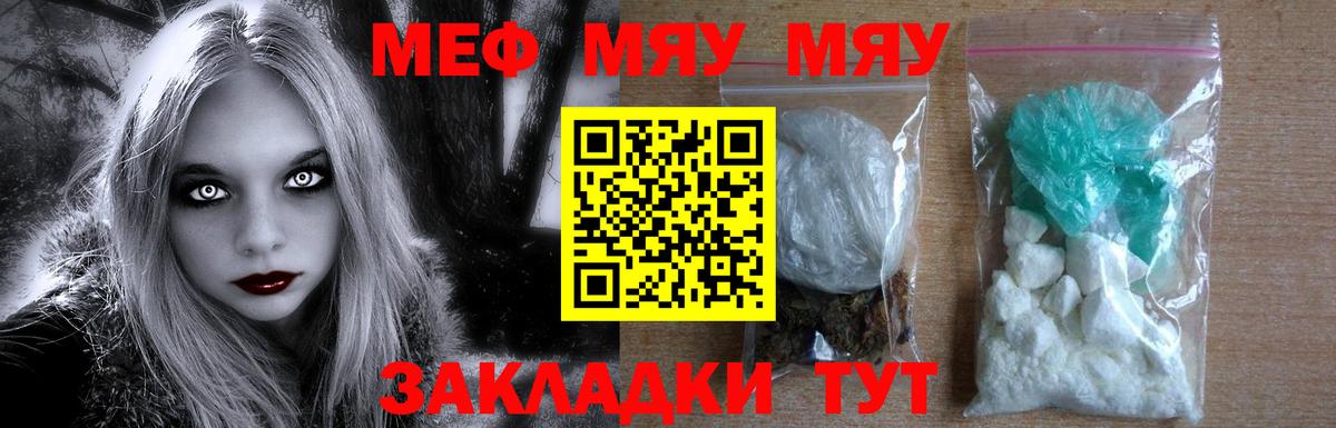 МЯУ-МЯУ мука  МЯУ-МЯУ кристаллы  Луховицы  Вход с VPN 
