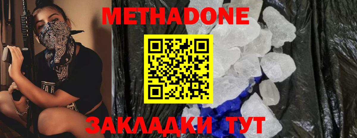 Луховицы  Метадон methadone  Вход с VPN  МЕТАДОН белоснежный 
