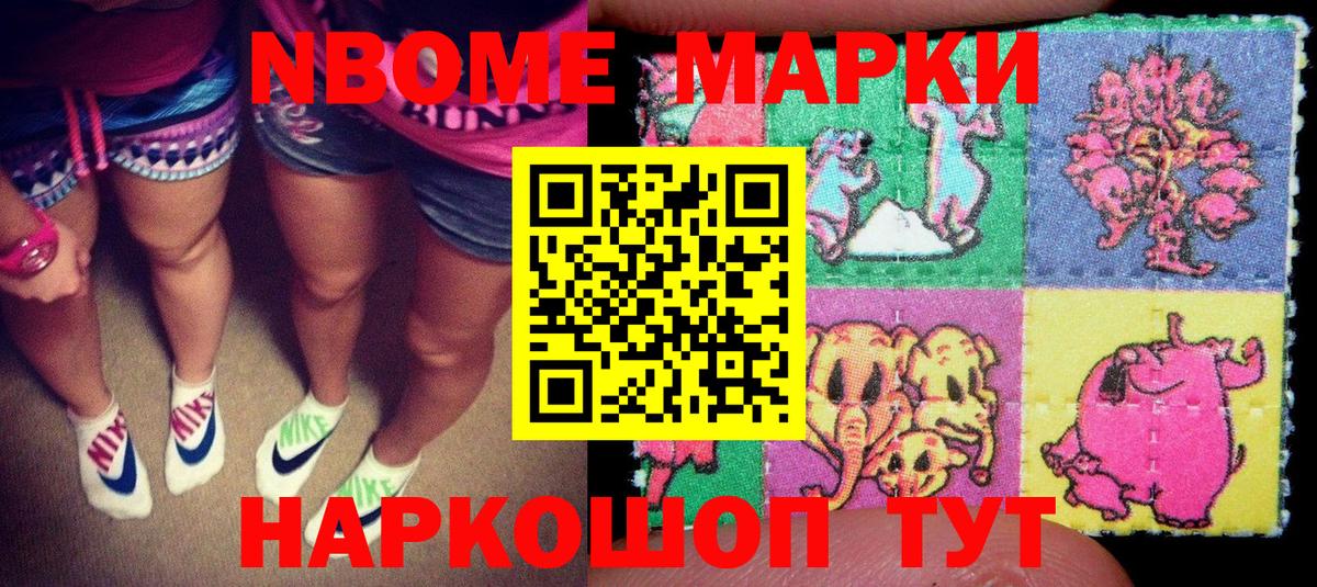 закладка  Марки N-bome 1,5мг  Марки NBOMe  Луховицы  Вход с VPN  Марки N-bome 1,5мг 