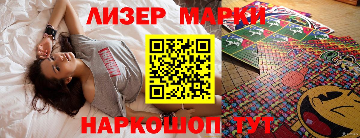 Марки 25I-NBOMe 1500мкг Луховицы