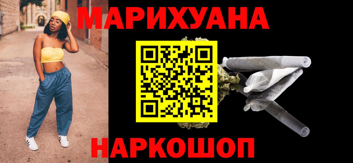 Бошки марихуана марихуана  Марихуана AK-47  Вход с VPN  Луховицы  Бошки Шишки LSD WEED 